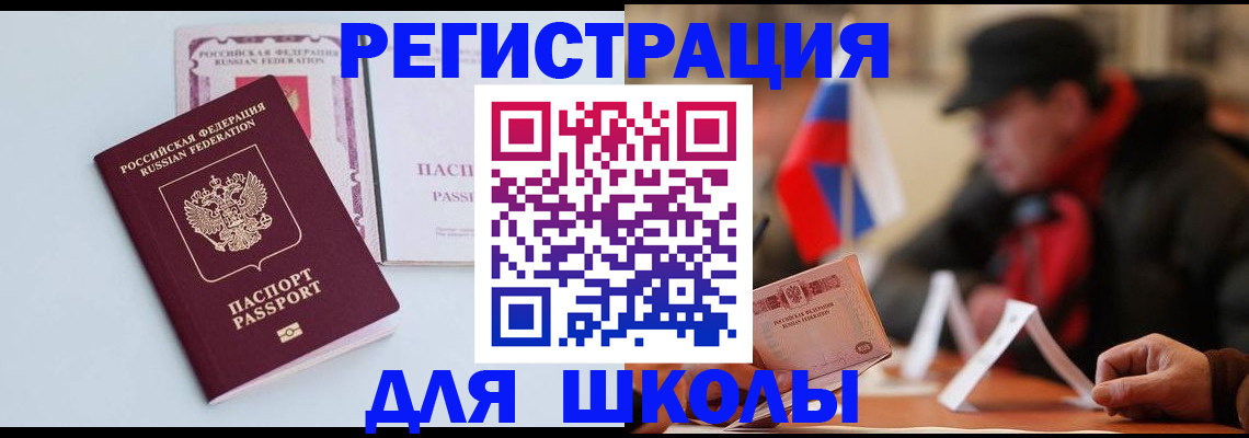 временная регистрация госуслуги в Невельске