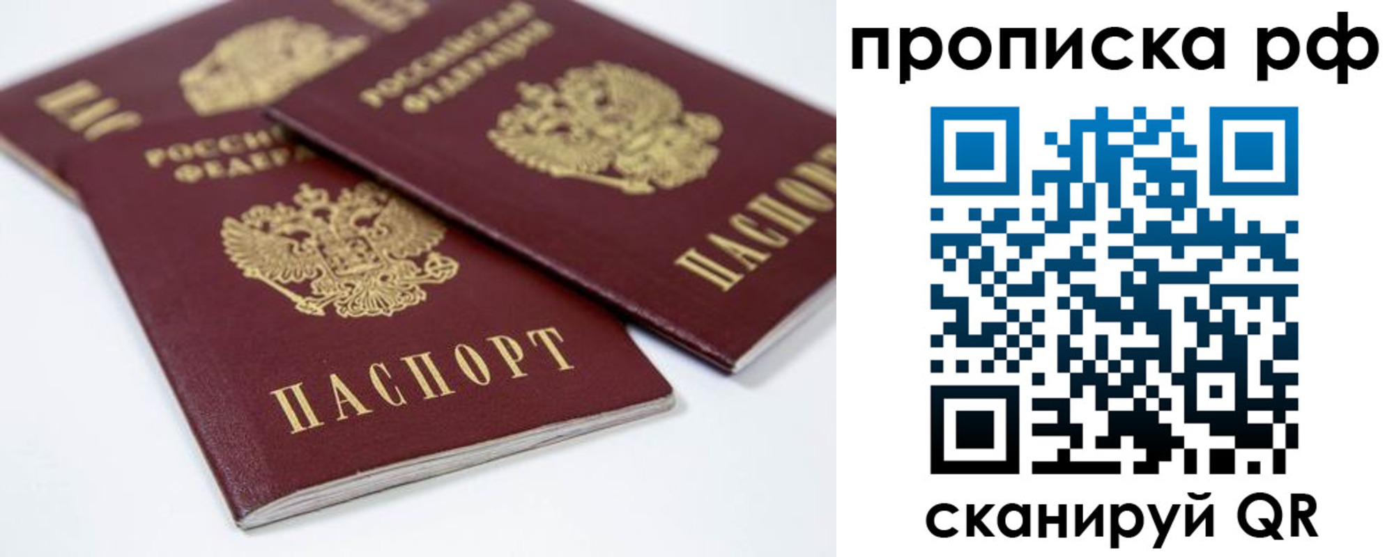 временная регистрация 2025 в Невельске