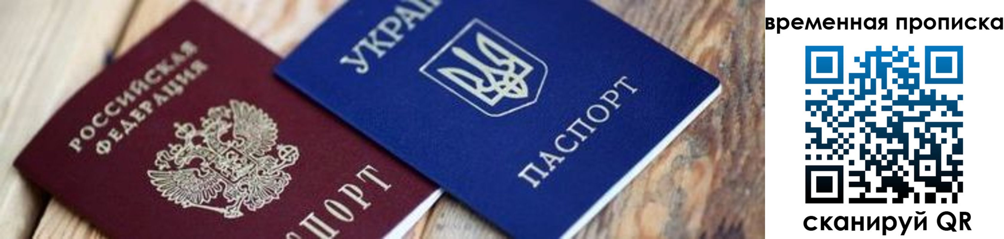прописка поиск в Невельске