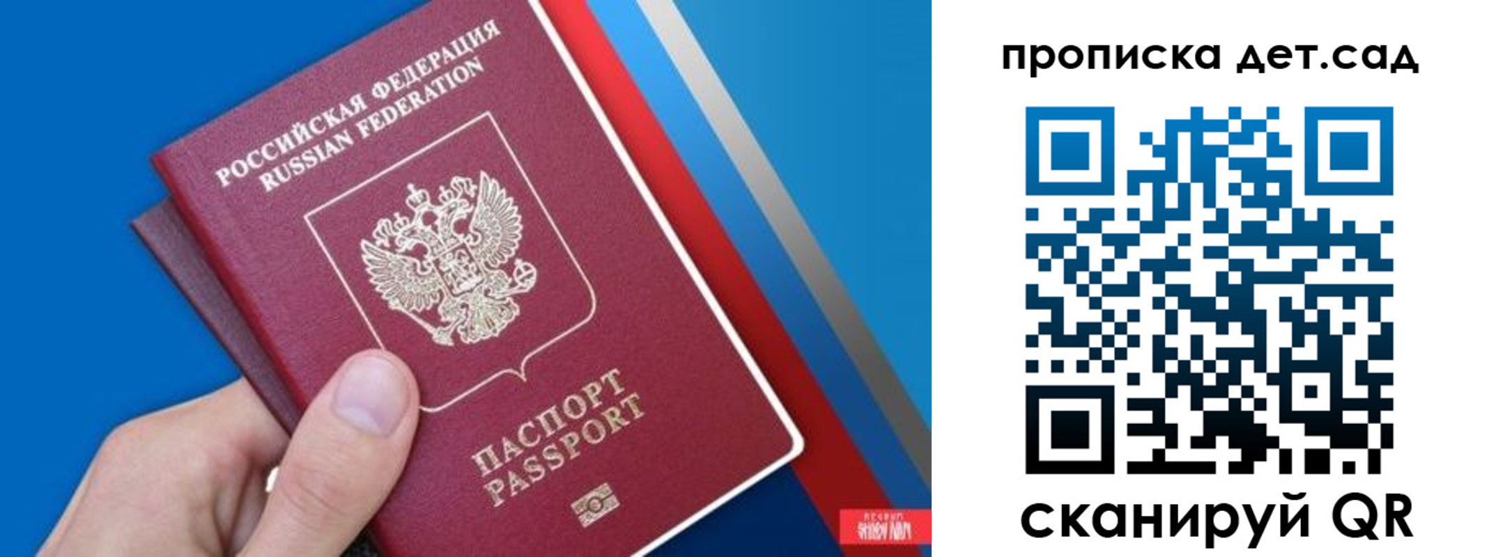 временная прописка в Невельске