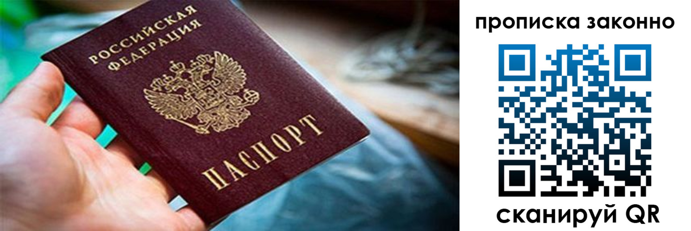 прописка иностранных граждан в Невельске