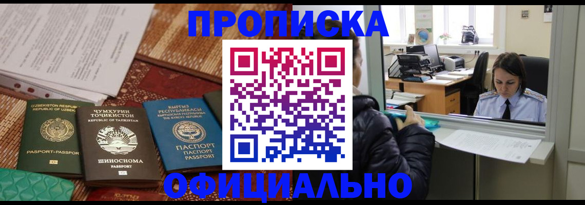 временная регистрация адрес в Невельске