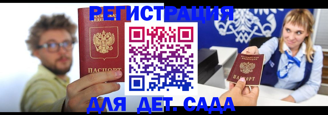временная регистрация поиск в Невельске
