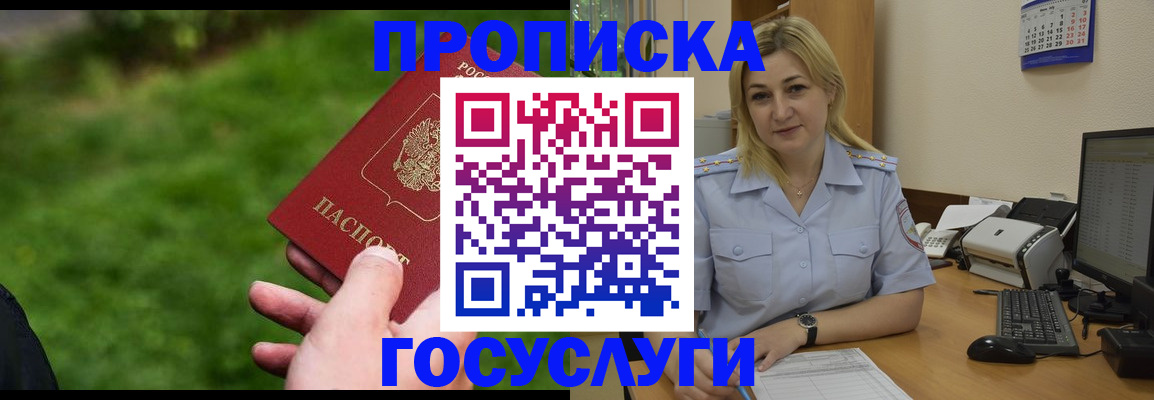 временная регистрация в Невельске