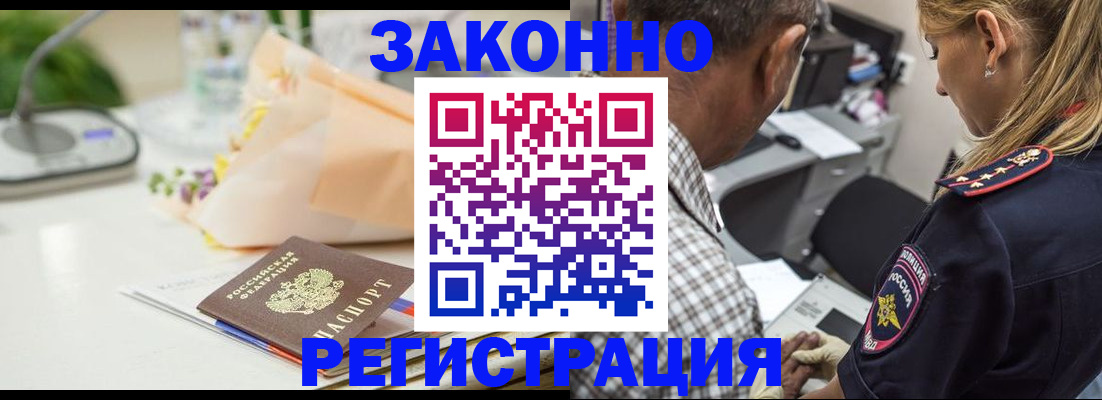 временная регистрация в Невельске