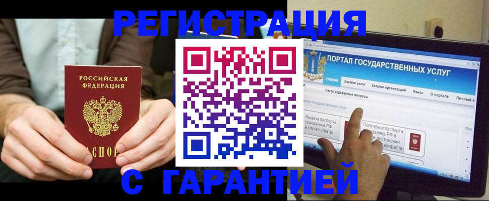временная регистрация недорого в Невельске