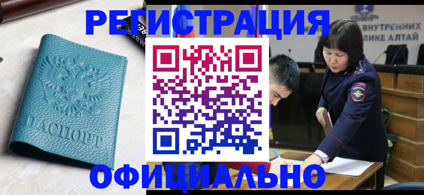 прописка регистрация в Невельске