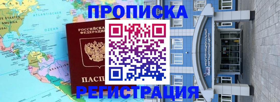 временная регистрация 2025 в Невельске