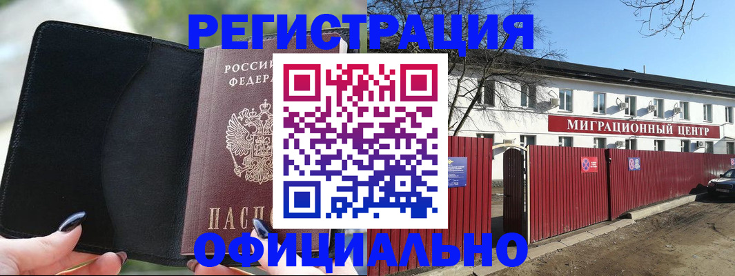регистрация в Невельске