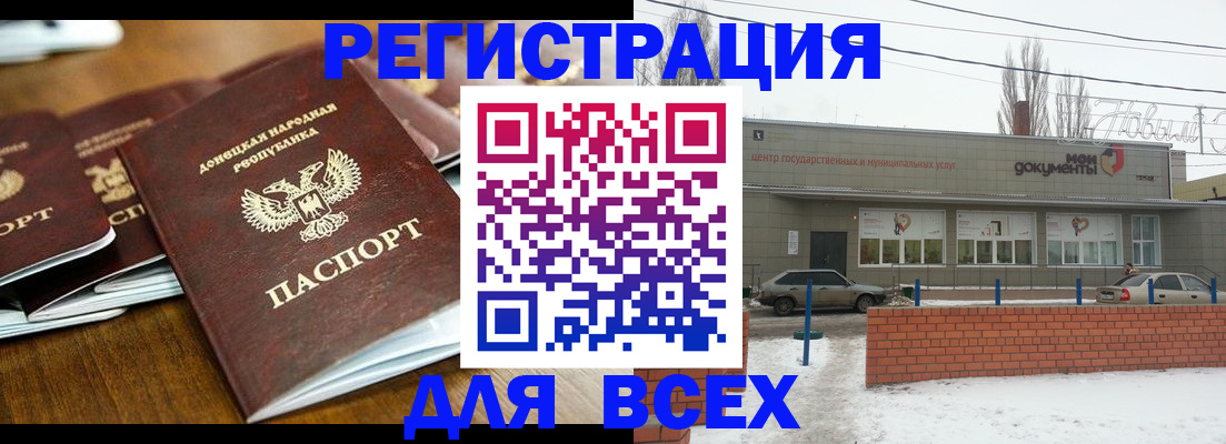 временная регистрация в квартире в Невельске