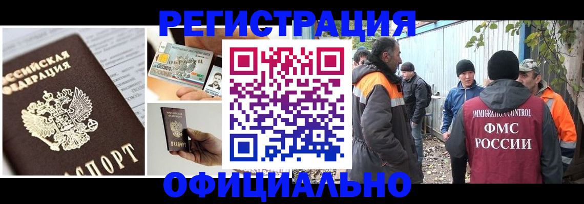 прописка паспорт в Невельске